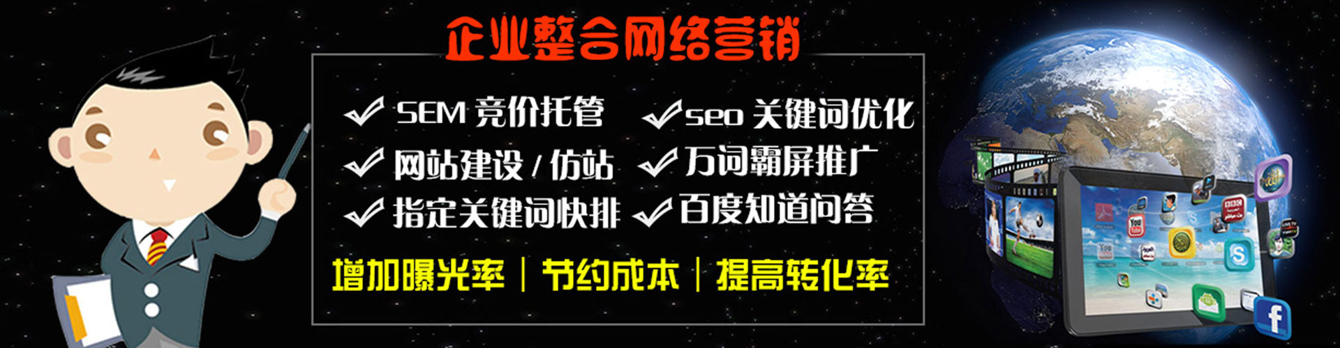 正阳sem专员